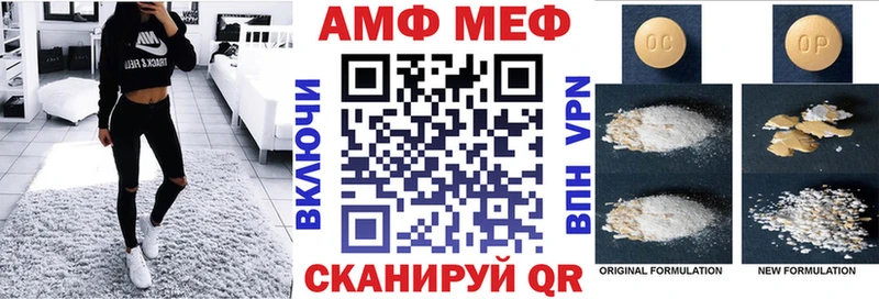 АМФ 97%  купить наркотик  Новороссийск 