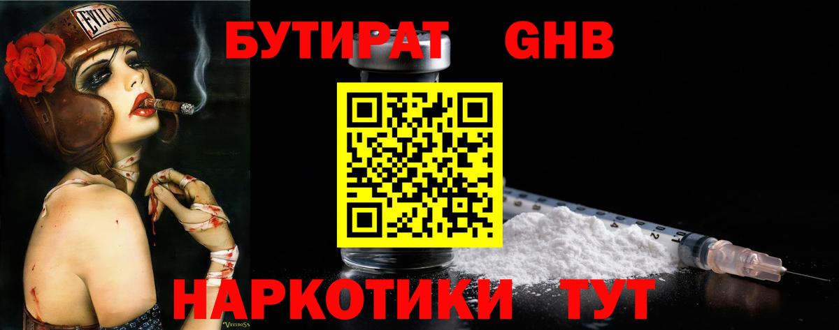 Бошки Шишки  Вход с VPN  Масло THC  Продажа наркотиков  АМФЕТАМИН  Гарик  Меф  Новороссийск  МДМА  Cocaine 
