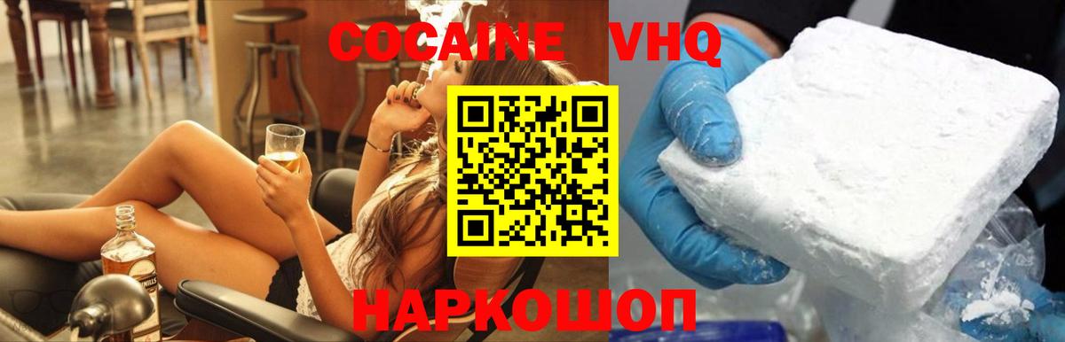 Cocaine Columbia  Cocaine  Новороссийск  Вход с VPN 