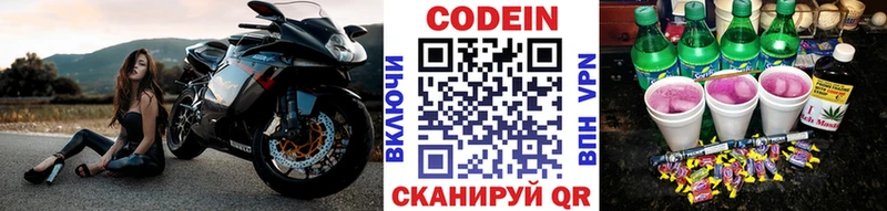 Кодеиновый сироп Lean напиток Lean (лин) Новороссийск