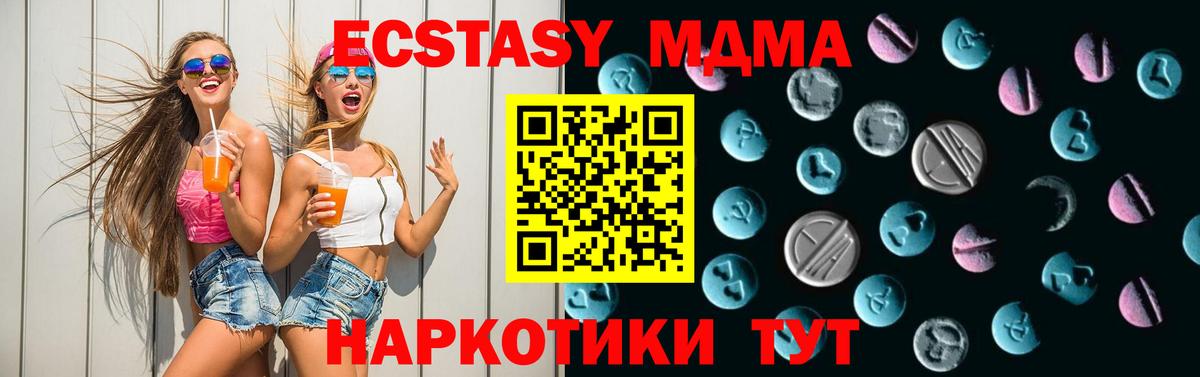Ecstasy 280мг  ЭКСТАЗИ круглые  Ecstasy  Вход с VPN  hydra онион  Новороссийск 