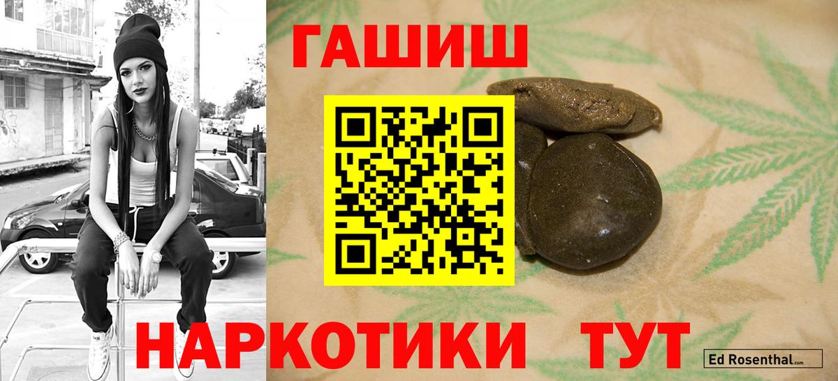 Новороссийск  ГАШИШ гашик  Гашиш индика сатива  Вход с VPN 