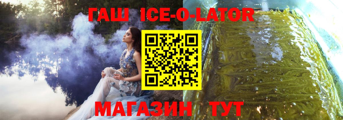 ГАШИШ убойный Новороссийск