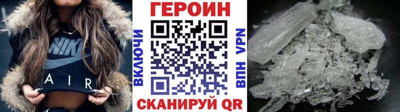 Героин Heroin  Новороссийск 