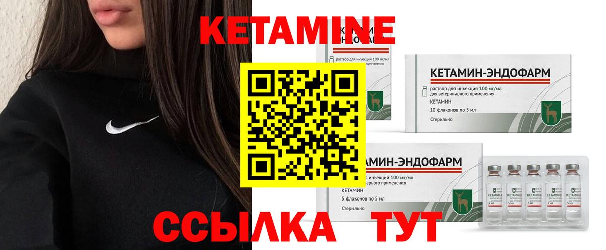 Кетамин ketamine  Вход с VPN  Кетамин VHQ  ссылка на мегу зеркало  Новороссийск 