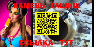 гашишное масло Заволжье