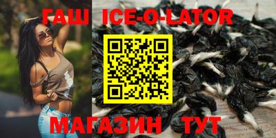 гашишное масло Заволжье