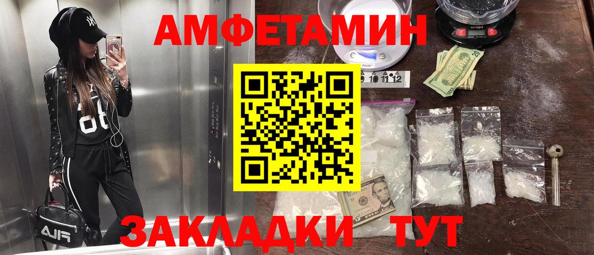 Метамфетамин  Вход с VPN  Новороссийск  Первитин Декстрометамфетамин 99.9% 