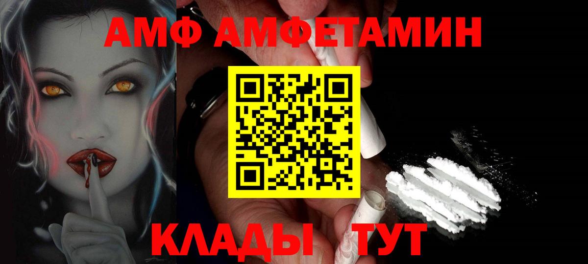 МЕТАМФЕТАМИН пудра Новороссийск