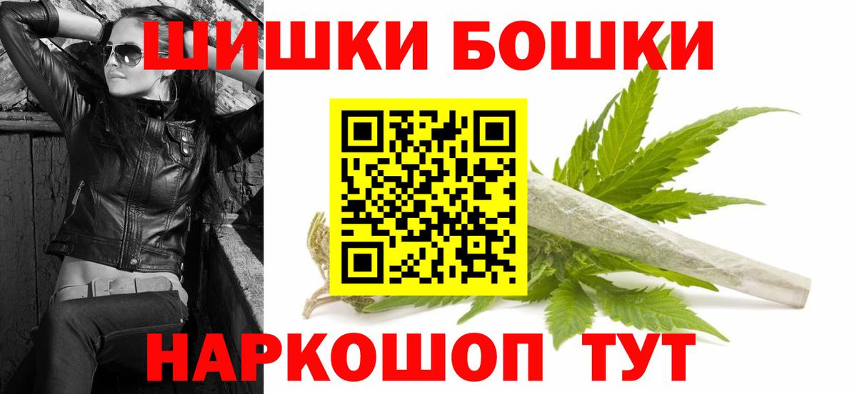 Шишки марихуана Ganja  Бошки Шишки OG Kush  Конопля THC 21%  Новороссийск  Вход с VPN 